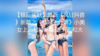 美丽 人妖 ·CD洛恩汐·  女偶妹妹，和哥哥大战，舌吻，仙女棒被哥哥顶得晃来晃去，真乃极品！