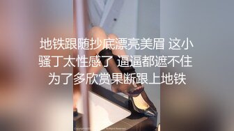 《百度云泄密》被闺蜜曝光的美女空姐下班后的淫乱私生活 (29)