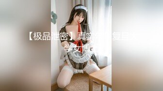 【重金购买OnlyFans福利资源】▶▶极品网红国产福利姬ღ下面有跟棒棒糖ღ〈NO (4)