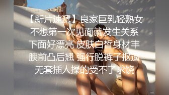 撸点极高！最极品青春漂亮大眼女神，偶像明星般9分顶级颜值，高挑身材，黑丝大长腿美腿，罕见被猥琐男操