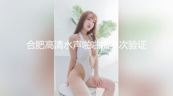 STP32422 高冷白领公司楼下的停车场最适合车震办公室高冷女神，平时一脸生人勿进的样子，操起B来比谁都骚