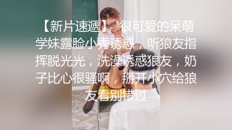 [付费] [原创] 口是心非的学妹 理智已被性欲吞噬 手上力道多加几分 - 好色™ Tv