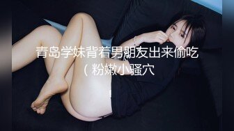 STP30928 《众筹精选重磅作品》极品馒头嫩鲍乳环热门女模终极调教，变身母狗，肛塞假屌疯狂伺候高潮尖叫