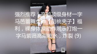 STP30283 清纯系天花板！眼镜乖巧妹妹！带新人闺蜜下海，先看看骚逼，贫乳奶子，脱光光自摸嫩穴