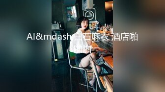 童颜女神 【丝丝】  约粉傍一土豪 国际酒店口交 无套操逼【12v】 (6)