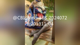 @CB站Ledo-888_20240729_201911_04