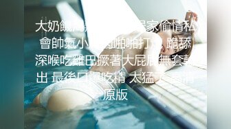 麻豆传媒 MDHT0018 奇淫旅社 淫娃室友的骑乘位 周宁