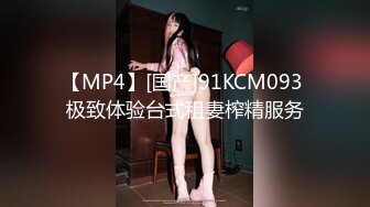 91制片厂，91YCM-062女神拯救处男