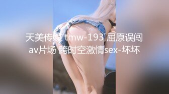 天美传媒 tmw-193 屈原误闯av片场 跨时空激情sex-坏坏