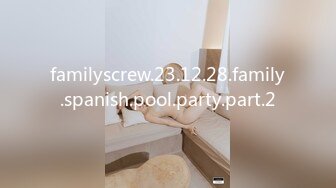 familyscrew.23.12.28.family.spanish.pool.party.part.2