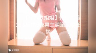 onlyfans淫妻绿帽【swingdog】 约单男3p啪啪 无套输出最新合集【496V】 (283)