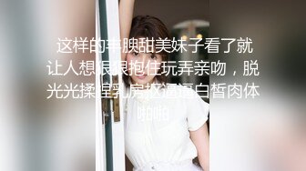 《百度云泄密》美女借了钱无力偿还全裸掰B视频被曝光 (1)