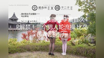 【极品媚黑❤️新版】沉迷黑人大屌的爆乳女教S❤️高跟黑丝淫荡开操 前裹后怼 全程无套爆插 (3)