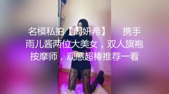 探花阿柒酒店约外围3000元 约炮零零后极品清纯美女校花，细腰圆润美乳妹子瞅着眼熟貌似给老金草过