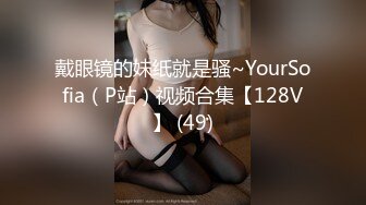 【自整理】两个大屁股上下叠加在一起，四个洞任我遨游！【134V】 (43)