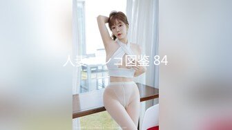 【新片速遞】 00后甜美妹妹！带新人闺蜜下海！互揉奶子，一线天微毛小穴，妹妹展示身材