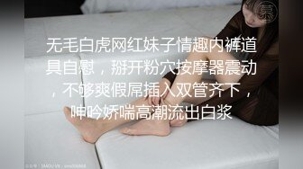 大辫子的小姑娘穿着开档黑丝诱惑狼友，淫语互动撩骚不断，道具玩弄骚穴，淫水都拉丝了真骚啊