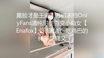 【新片速遞】 Onlyfans 十三号天使❤️网黄女优艾攸体验加藤鹰老师的金手指舌舔表情销魂欲仙欲死的感觉