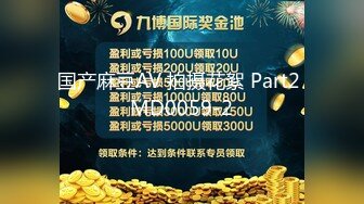 【极品厕拍】最新4月新流出商场后拍大学生小姐姐~极品大屁股【94V】 (70)