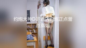 高端约炮披肩女神级高校JK制服学妹[第二场] 干到美女高潮抓狂