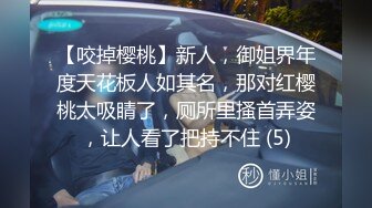 【极品性爱夫妻泄密】气质人妻与帅气老公蜜月旅行酒店性爱自拍流出 人妻被老公抽插的淫水白浆横流 完美露脸 (2)