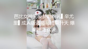 家有骚妻深夜啪啪给狼友看，先舔逼后吃大鸡巴，道具抽插玩弄，淫水多多，被大哥无套爆草各种体位蹂躏真刺激