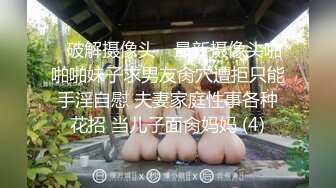 可盐可甜百变女神【马苏儿】私拍 --COS元神優菈被打败无套中出