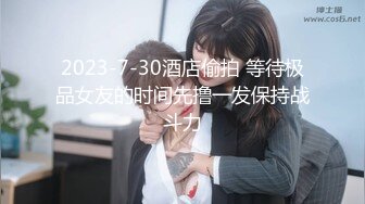 STP23228 【钻石级推荐】蜜桃传媒剧情新作-尾行调教 强暴实录 捆绑固定 极恶非道 最狂凌辱 女神陈圆圆