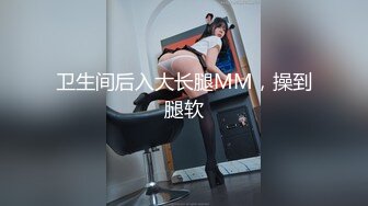 最新强势极品流出极品撸铁健身女神【kgonly】订阅私拍，多水白虎粉屄与绿帽男友激烈性爱，找单男3P接力赛[ (2)