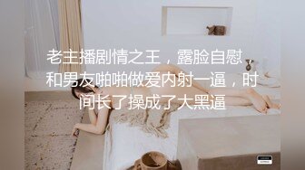 超顶级NTR绿帽人妻，极品白皙韵味美少妇【北方有佳人】私拍，邀约各界成功男士3P单挑无套BB肏肿，刷锅狠人原版2K画质 (16)