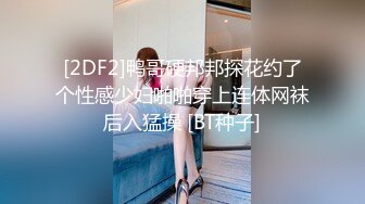 《贵在真实反差淫妻》顶级绿帽刷锅狠人，私密交流群东北夫妻淫乱群交内容曝光，商场户外超市露出3P野战相当开放 (4)