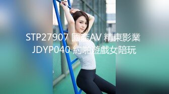 STP27907 國產AV 精東影業 JDYP040 約啪遊戲女陪玩