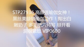 无水印10/30 美女撅着性感屁屁运动小哥哥看着受不了了被无套输出VIP1196