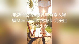 【国产AV首发❤️豪乳女神】麻豆传媒正统新作MD-0258《爆裂黑丝痴女下属》丝袜调情爆操 强制骑乘抽插 高清720P原版