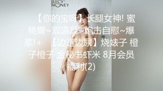 ⚫️⚫️快手网红泄密！性感身材美乳反差婊【小雪儿】金主2024私定，露奶露逼紫薇制服骚舞，扒开下面给你看