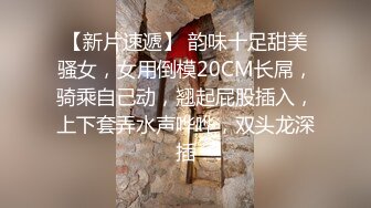 无水印10/14 花魁究极侍奉开档内裤G点调教蜜穴女上位M腿榨桩淫交VIP1196