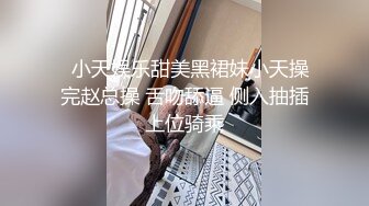 “逮到表姐犯贱，这次终于狠狠的操了一顿”，完整版分享