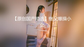 【新片速遞】  高二学妹、发育的十分完美、❤️在家复习也不忘给我发视频，让我看着她学习的枯燥！