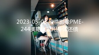 ⭐尤物气质人妻⭐“对面有人在看，快停，会不会被认出来啊”，人美气质佳这样的极品少妇偷情爽歪歪！