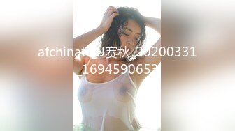 afchinatvBJ赛秋_20200331_1694590653