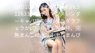 STP22138 深夜170CM花臂纹身美女 腰细胸大修长美腿 情趣开档丝袜深喉大屌 后入撞击骑乘美女自己动