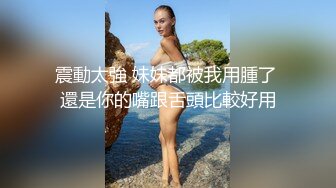  约炮大奶子眼镜学妹身材好无毛B完美露脸