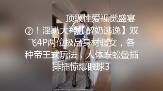 4/21最新 操丰满少妇型女大学生灌醉后直接插入叫声太催射VIP1196