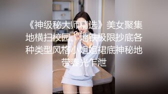 ✿超颜值学姐✿舞蹈学院学姐女神，魔鬼身材超紧小嫩逼，平时高冷学姐床上喜欢一边被羞辱一边挨操！颜值党福利