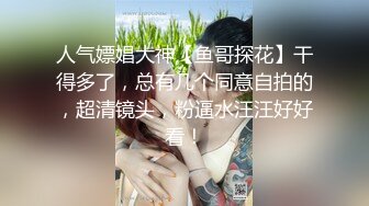 清华大学外文系臀后健身教练「Ellie」OF剧情私拍 喊女房东来修灯要求用身体支付只好内射她