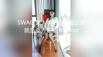 【新片速遞】  熟女妈妈 妈你洗澡 洗好了 我也想洗 走开 妈你好白 正大光明看妈妈洗香香 