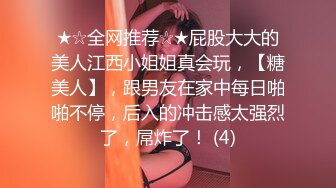 【新速片遞】 极推特超极品巨乳骚货★金司司★面若桃花烟视媚行 小淫娃一个，满脑子想被鸡巴干 梨形粉嫩大奶子