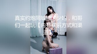 JK小萝莉太单纯 自诩见多识广 白毛巾一盖 残暴输出 让她后悔做这一行