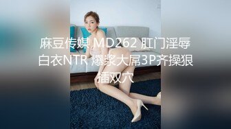  火爆推荐多人开炮04.15七彩女神18岁梦涵午夜激情群P狂嗨 狂射两次交功课 熟悉的内射