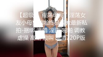 7/6最新 路边捡尸醉汉痴女上位猛插婧儿调教无毛极品逼各式虐操玩弄VIP1196